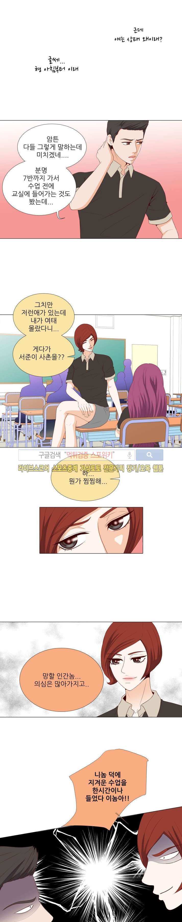 나의 도깨비 신부 11화 style=