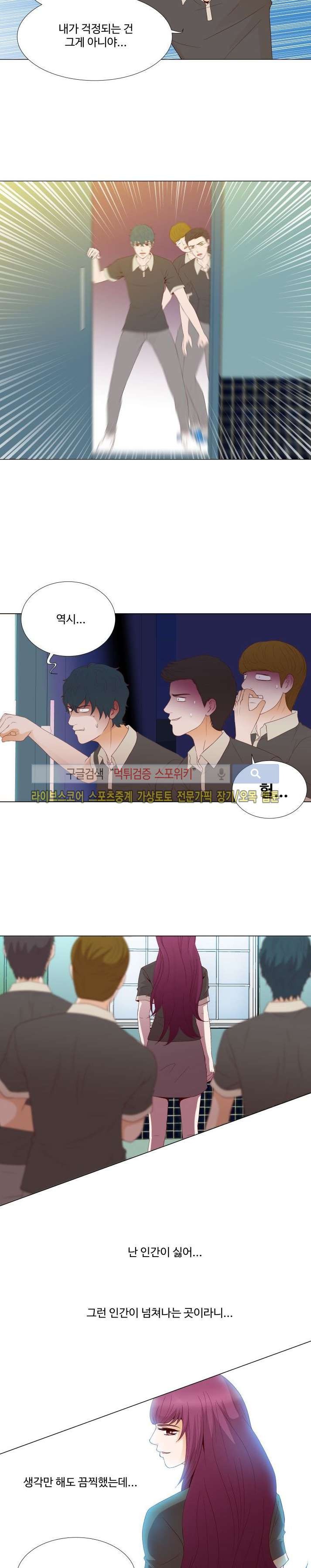 나의 도깨비 신부 4화 style=