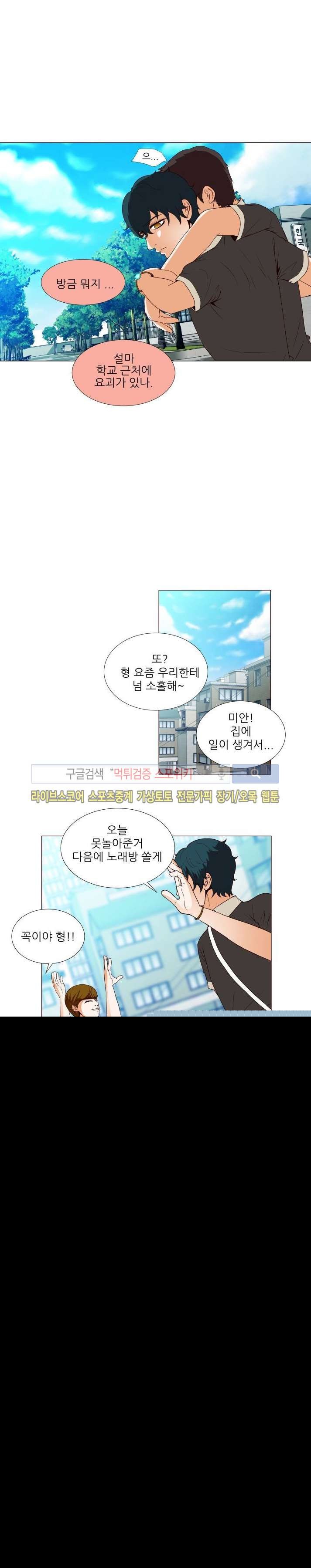 나의 도깨비 신부 5화 style=