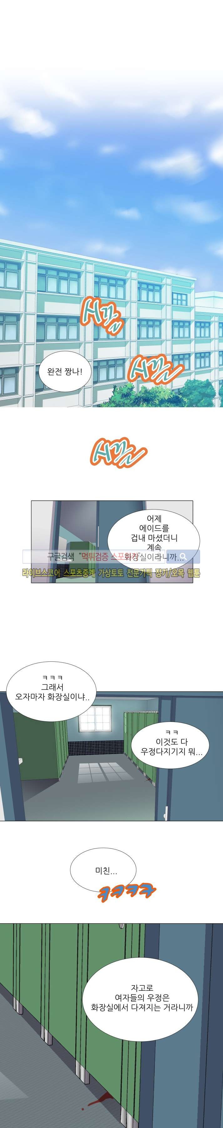 나의 도깨비 신부 19화 style=