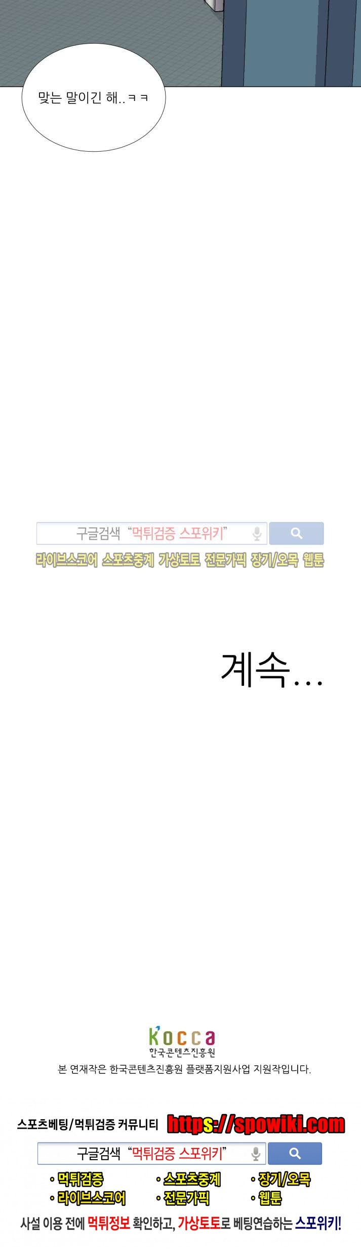 나의 도깨비 신부 19화 style=
