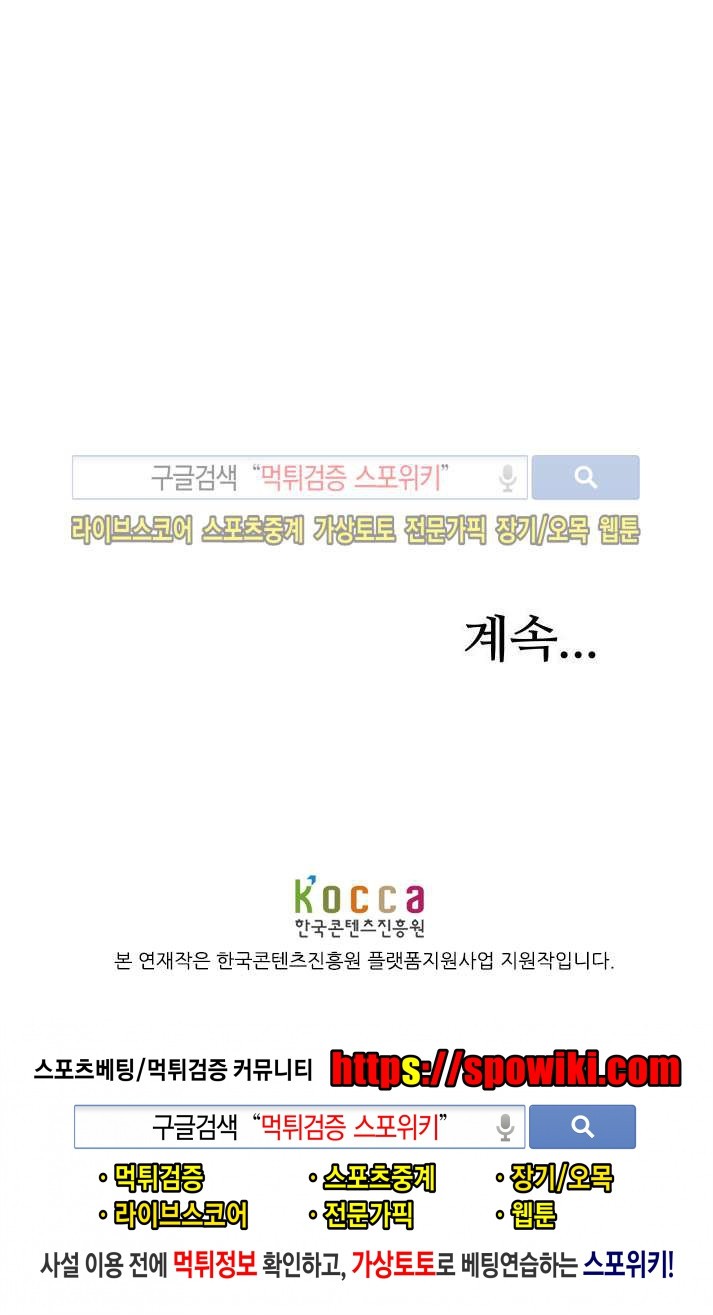 나의 도깨비 신부 4화 style=