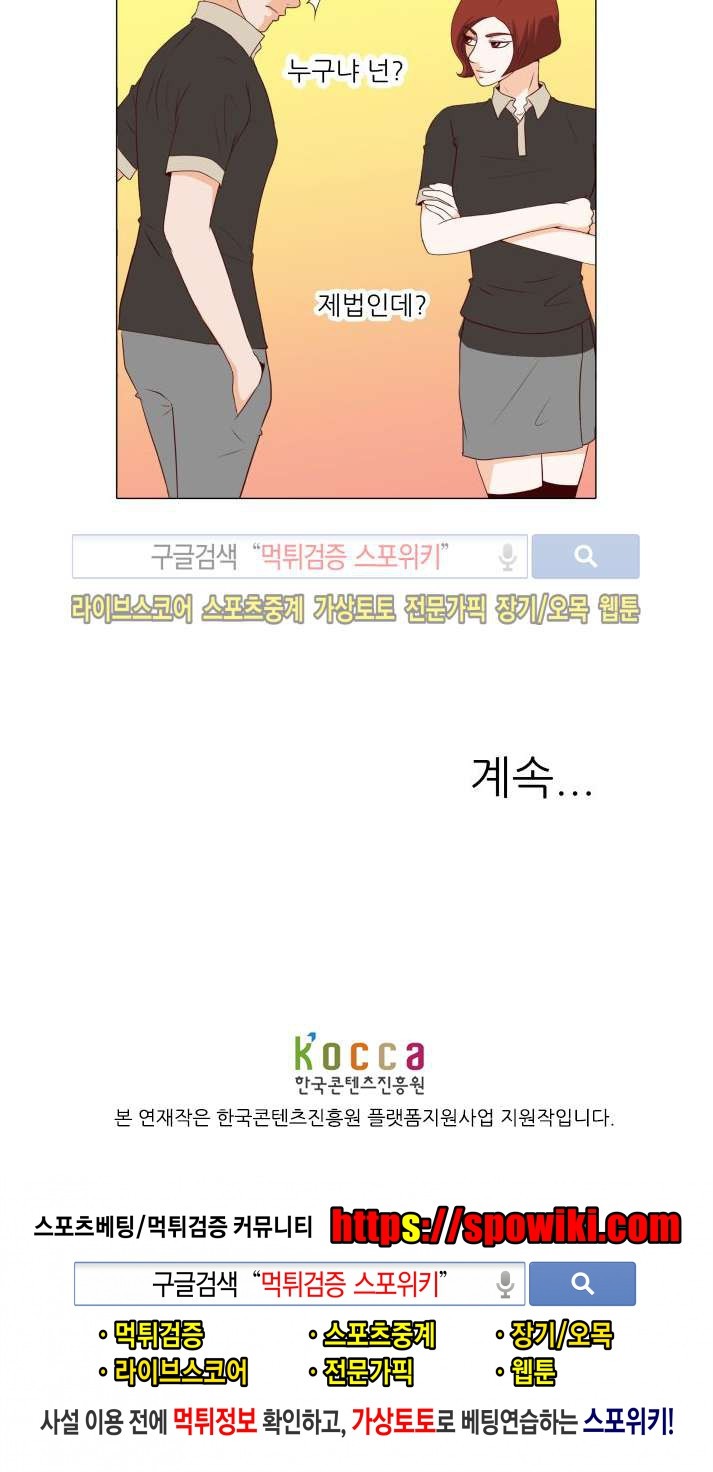나의 도깨비 신부 10화 style=