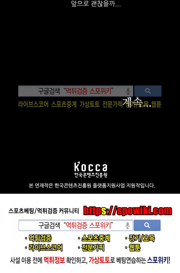 나의 도깨비 신부 3화 style=