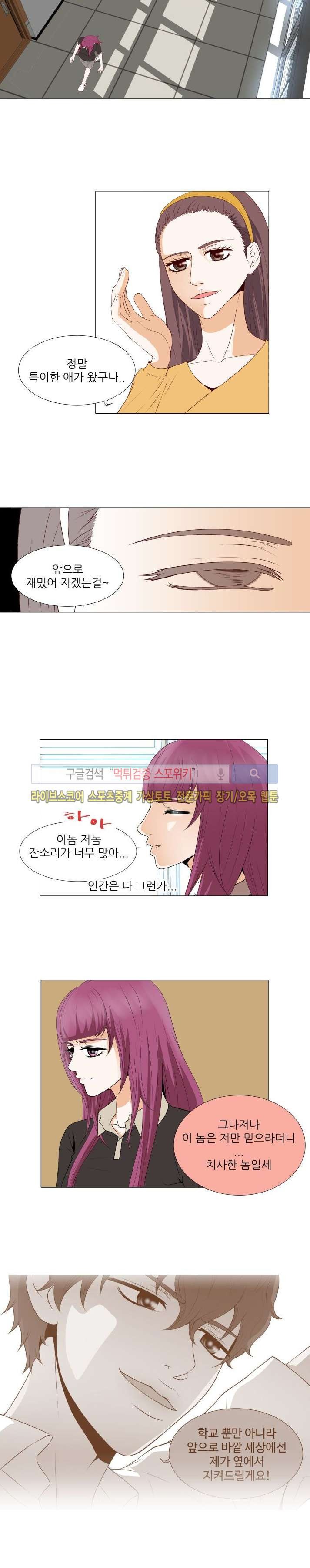 나의 도깨비 신부 6화 style=