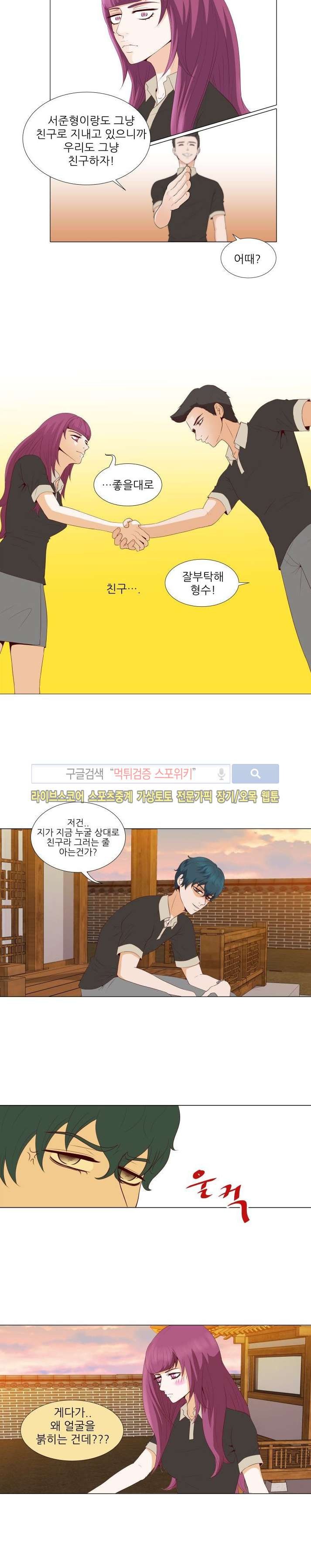 나의 도깨비 신부 7화 style=
