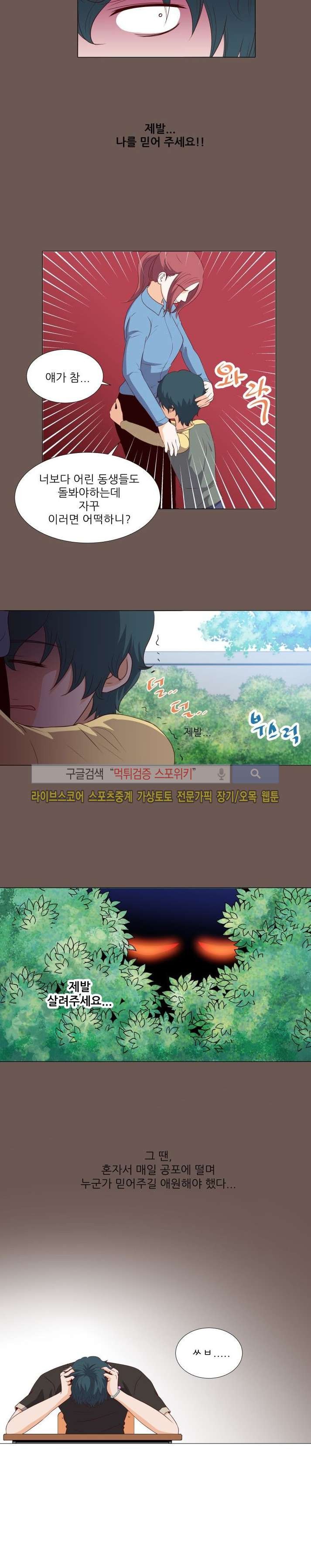 나의 도깨비 신부 9화 style=