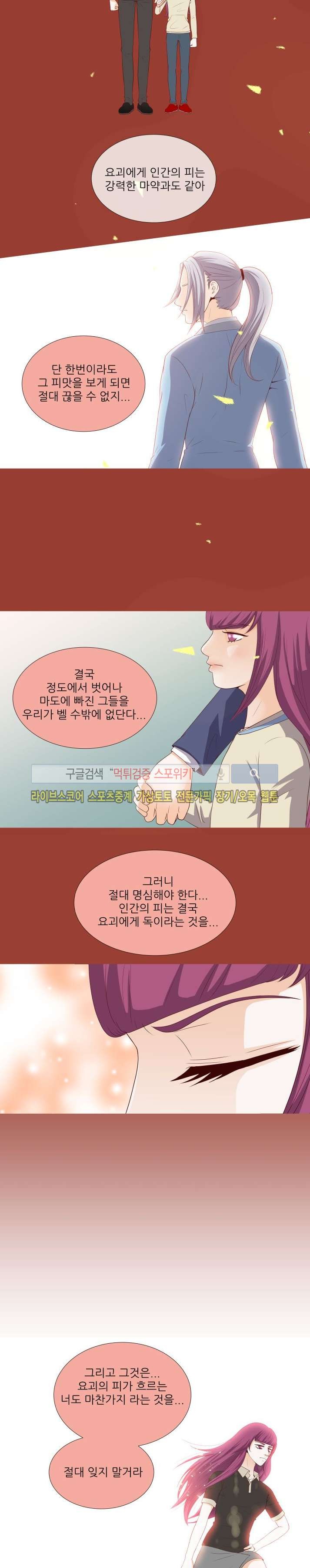 나의 도깨비 신부 12화 style=