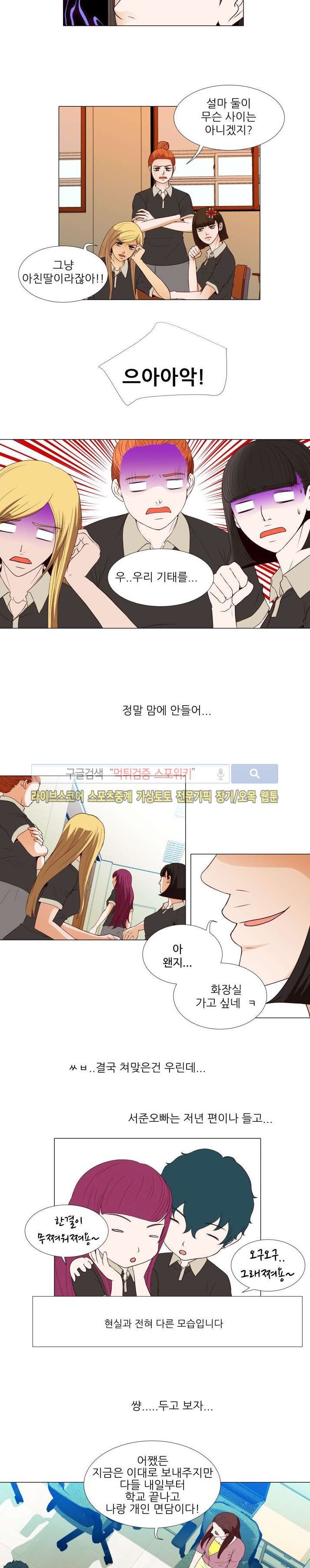 나의 도깨비 신부 5화 style=
