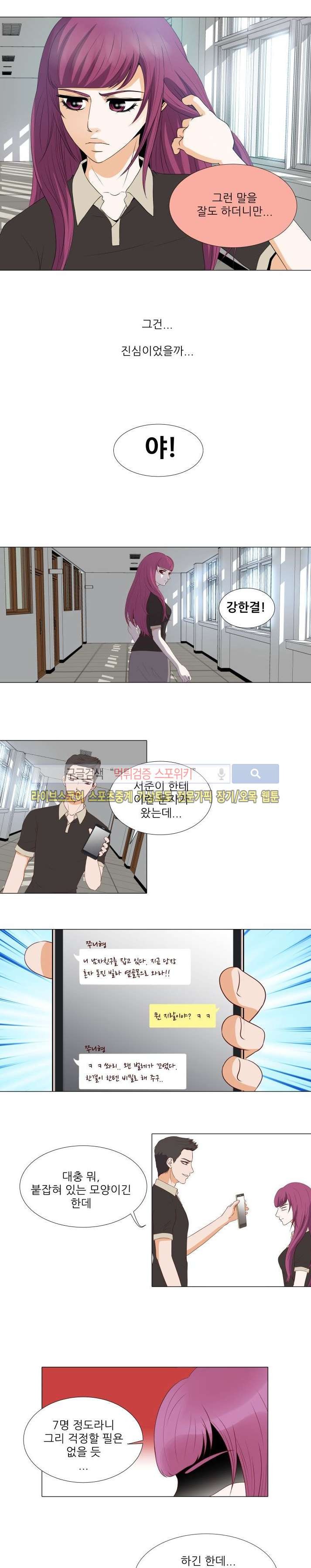 나의 도깨비 신부 6화 style=