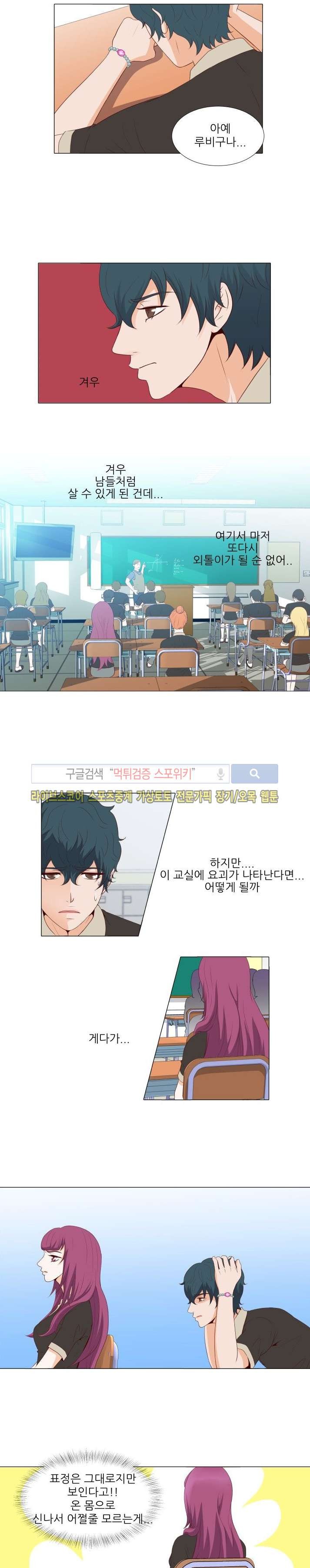 나의 도깨비 신부 9화 style=