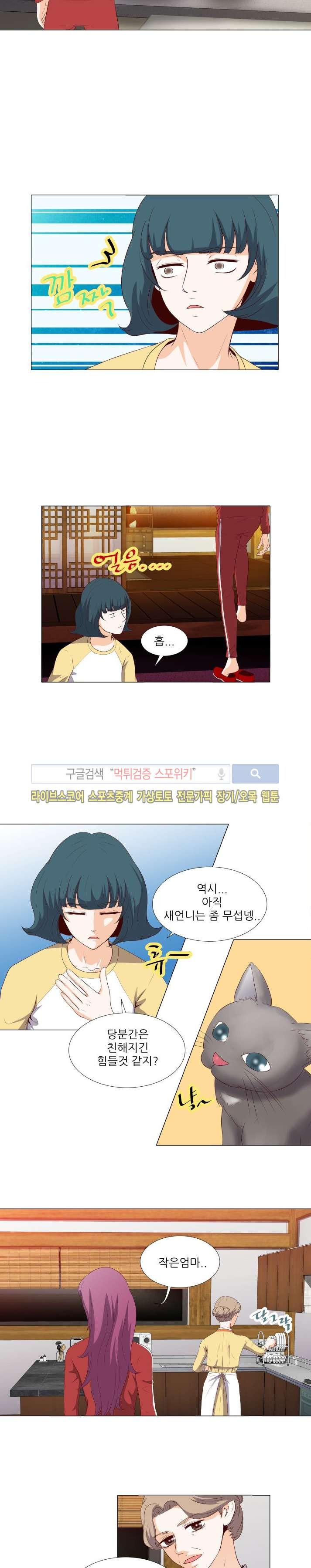 나의 도깨비 신부 10화 style=