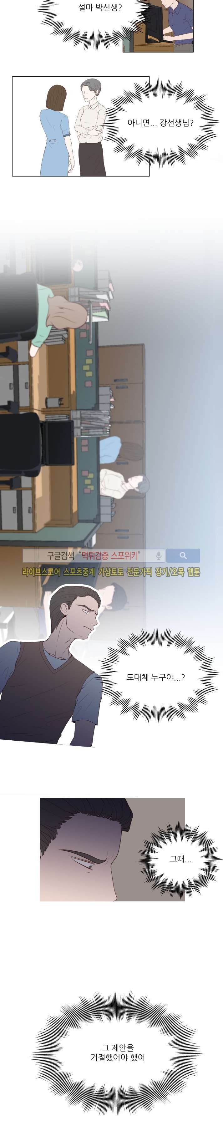 나의 도깨비 신부 24화 style=