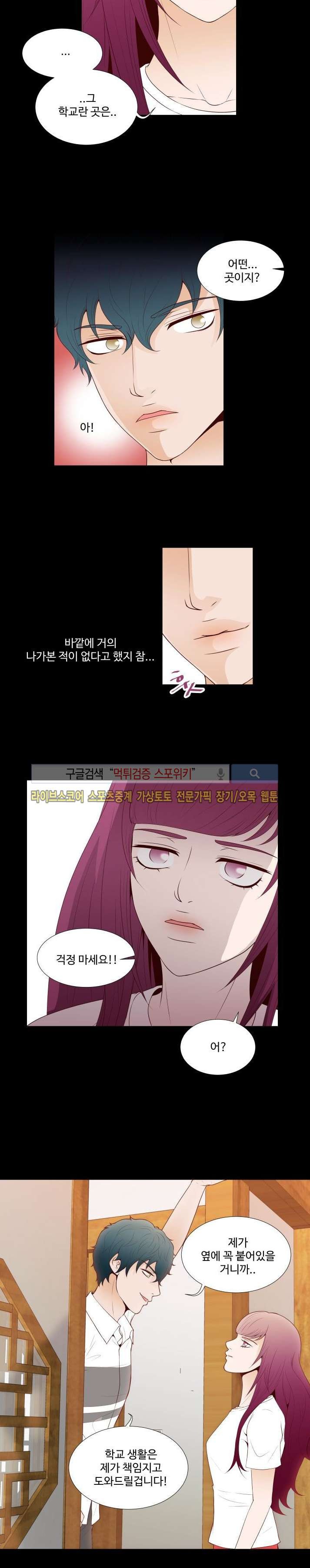나의 도깨비 신부 4화 style=