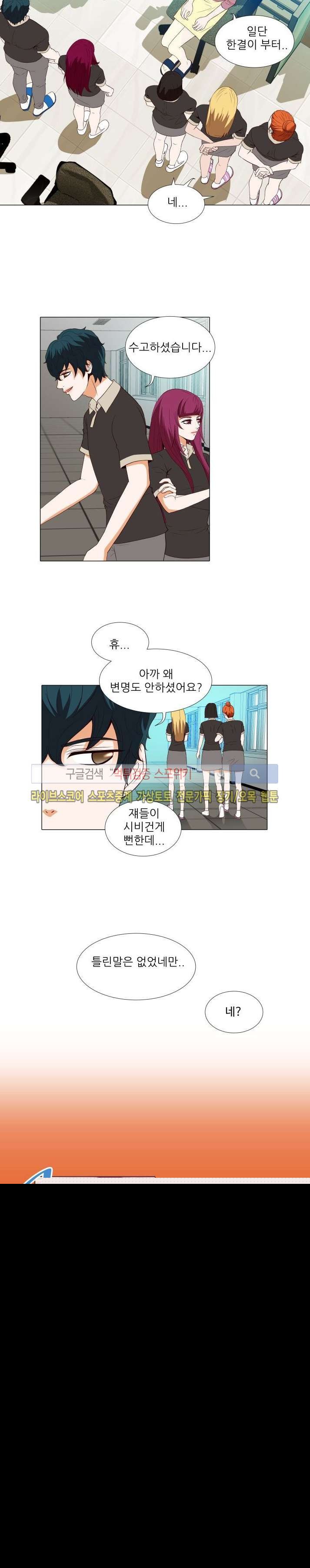 나의 도깨비 신부 5화 style=