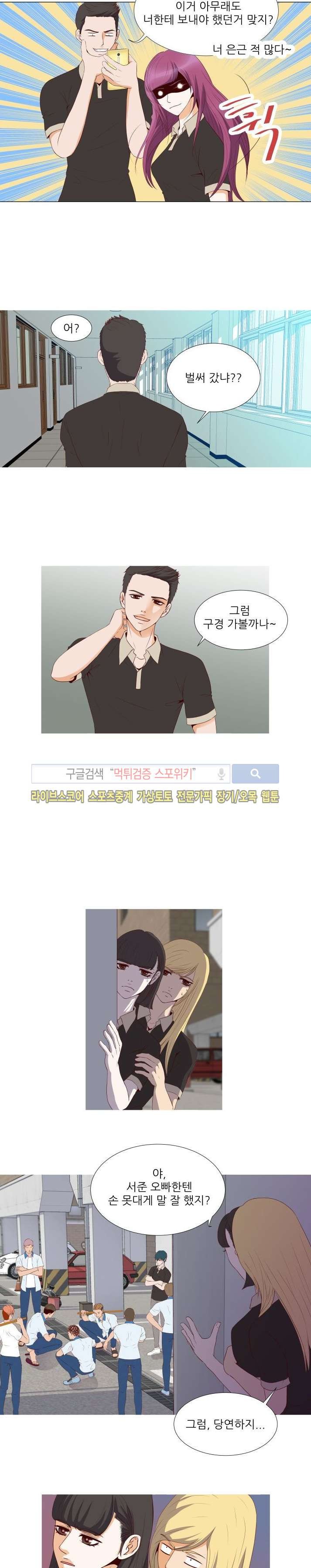 나의 도깨비 신부 6화 style=