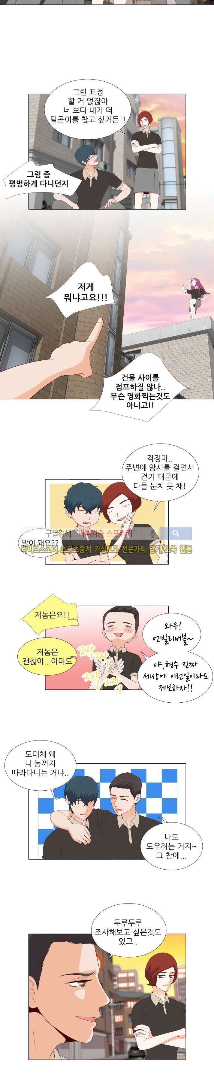 나의 도깨비 신부 12화 style=
