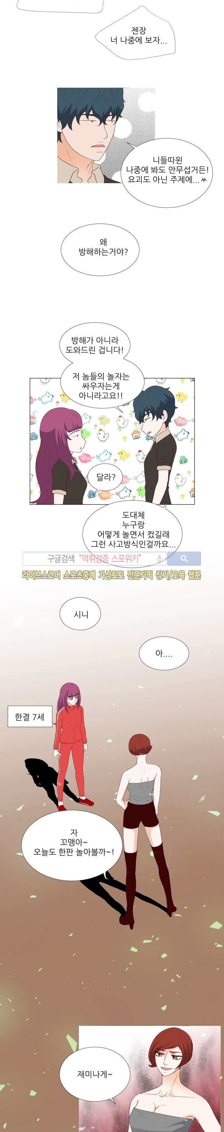 나의 도깨비 신부 13화 style=