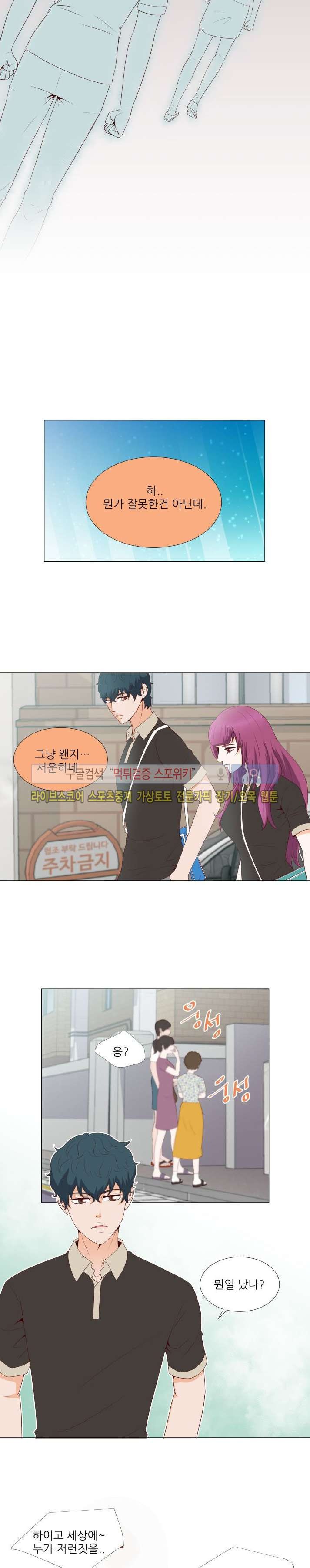 나의 도깨비 신부 14화 style=