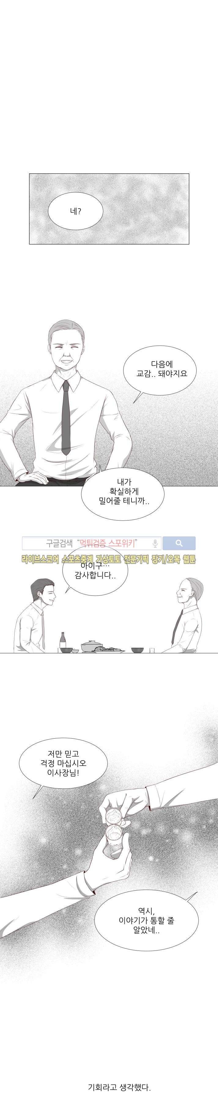 나의 도깨비 신부 24화 style=