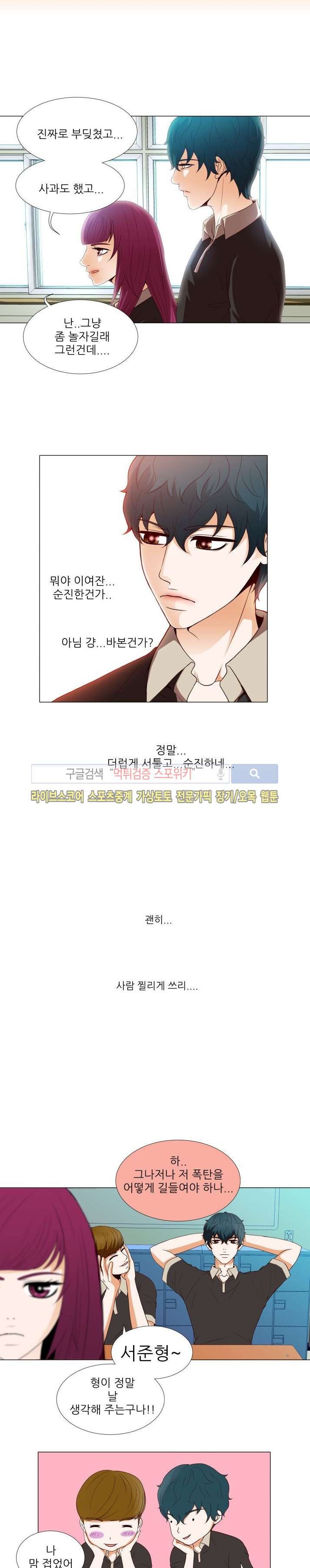나의 도깨비 신부 5화 style=