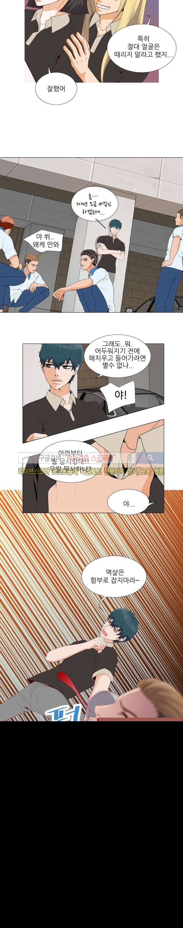나의 도깨비 신부 6화 style=