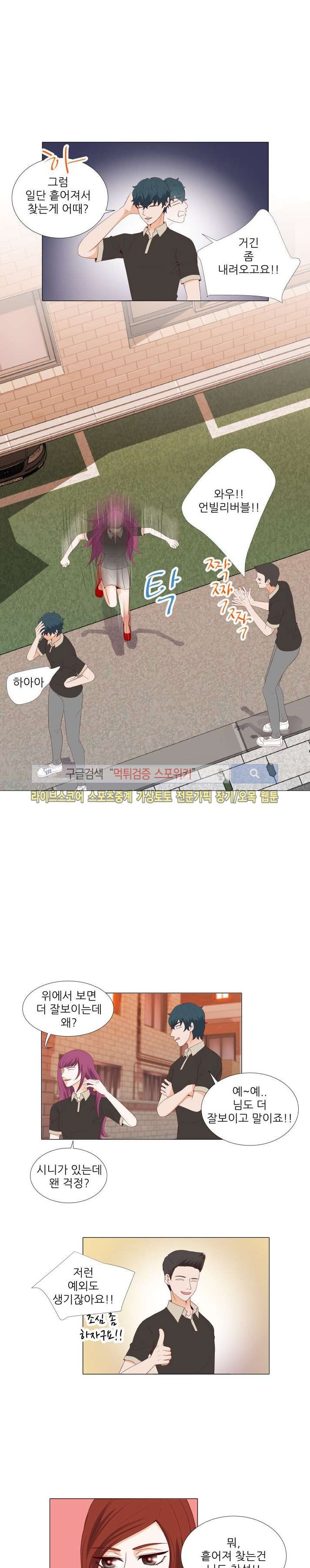 나의 도깨비 신부 12화 style=
