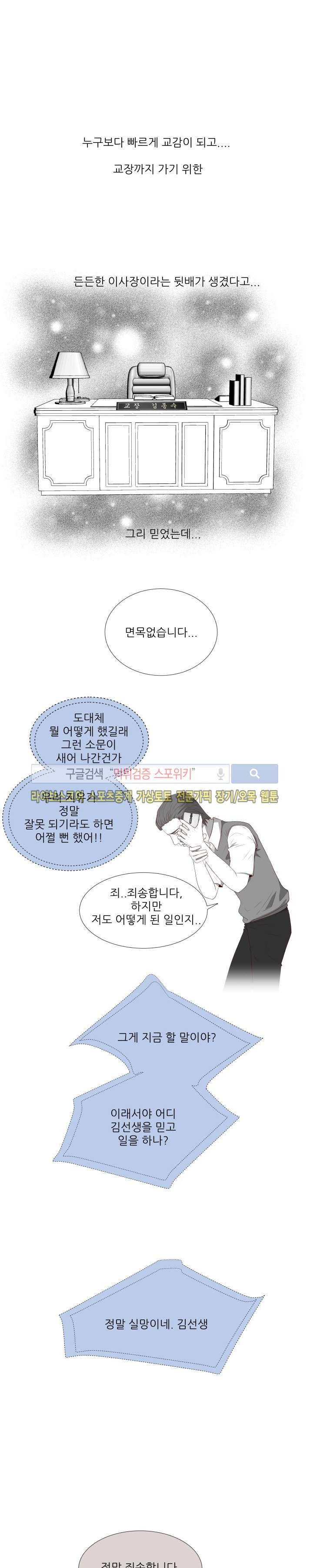 나의 도깨비 신부 24화 style=