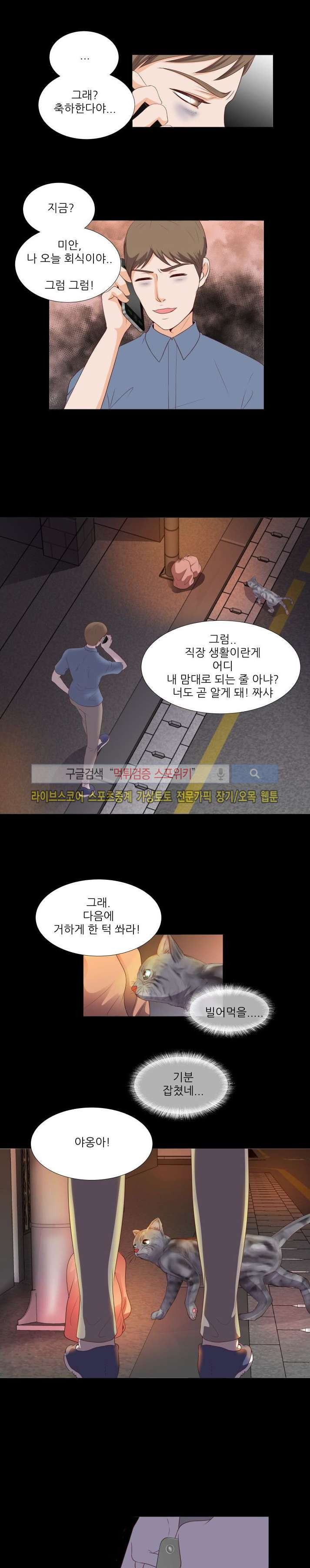 나의 도깨비 신부 8화 style=