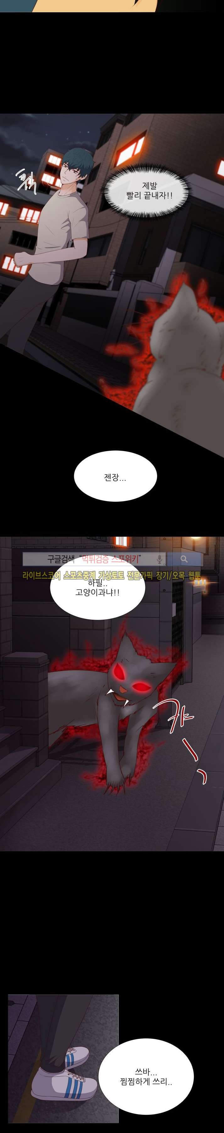 나의 도깨비 신부 11화 style=