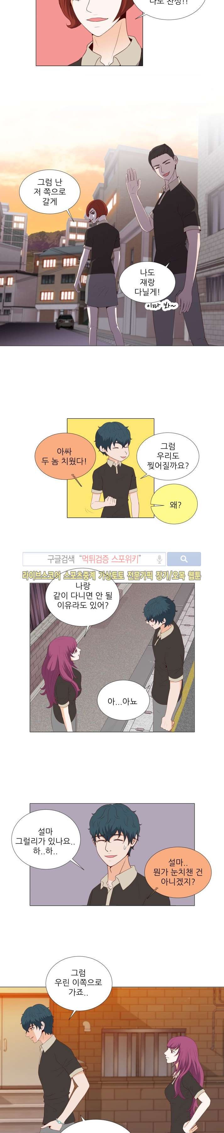 나의 도깨비 신부 12화 style=