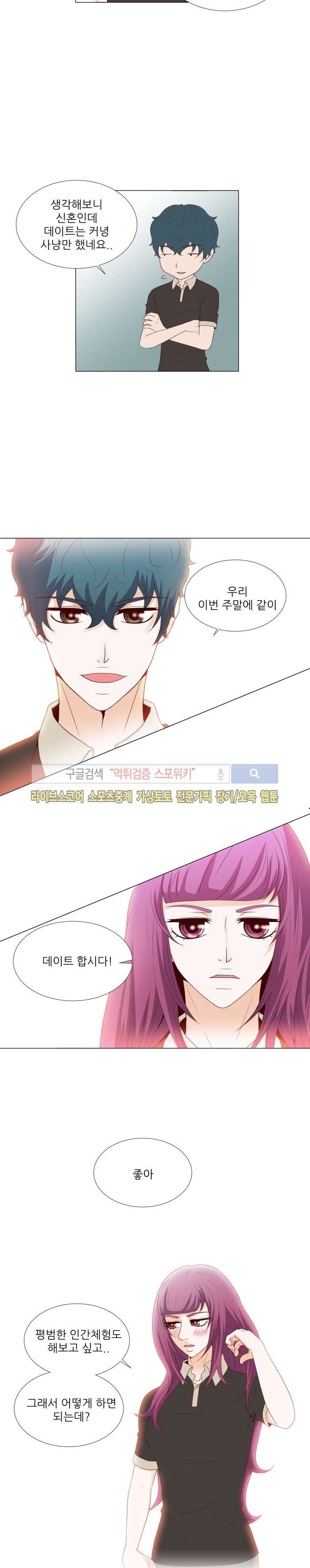 나의 도깨비 신부 13화 style=