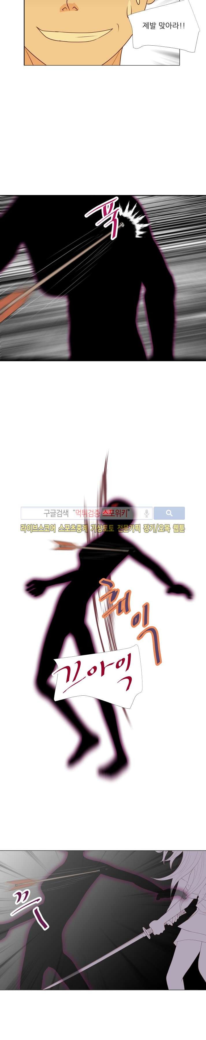 나의 도깨비 신부 34화 style=