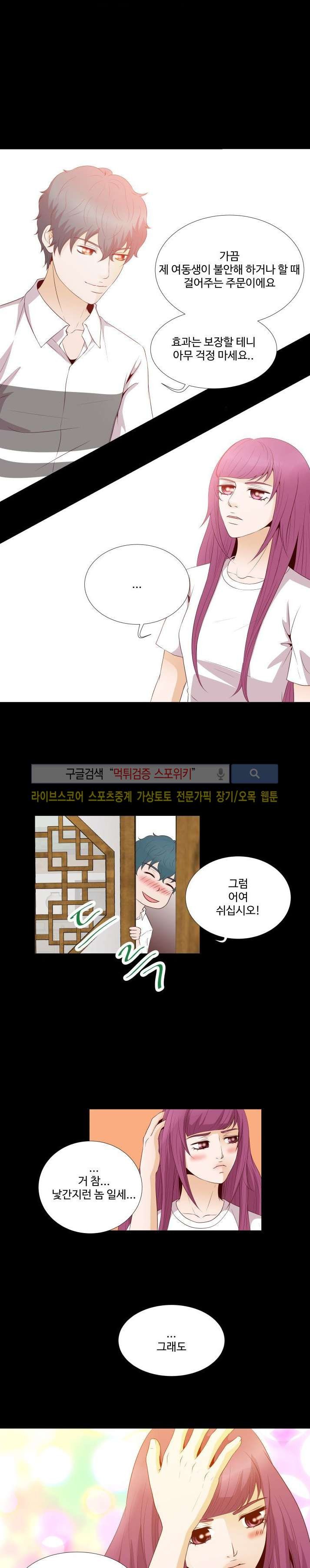 나의 도깨비 신부 4화 style=