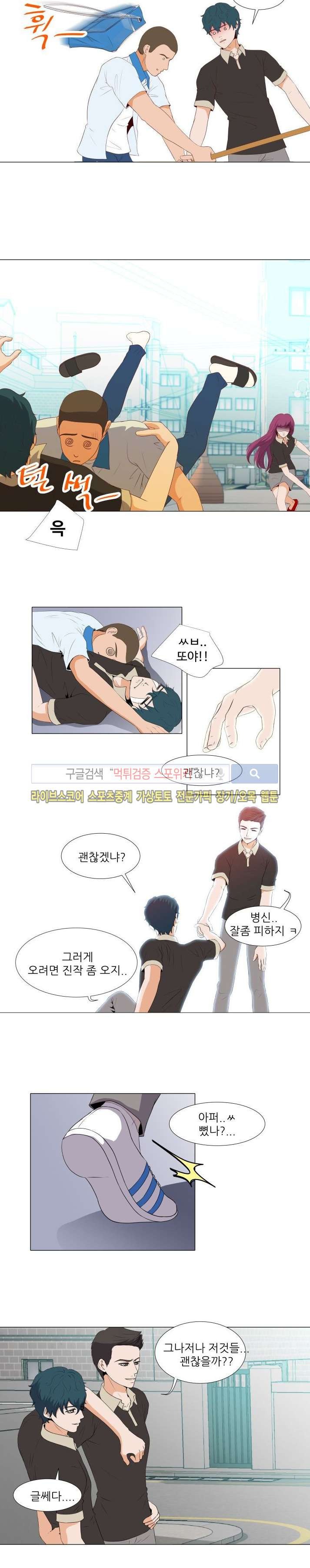 나의 도깨비 신부 6화 style=