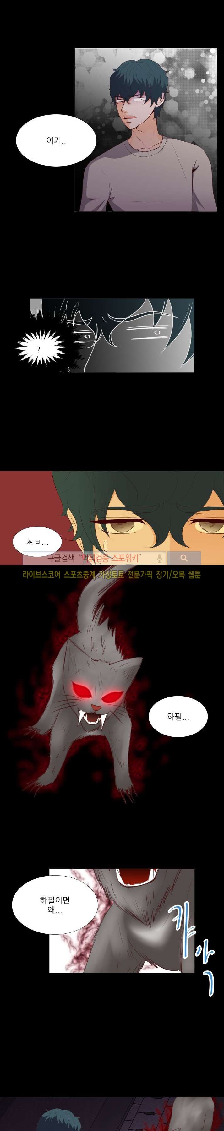 나의 도깨비 신부 11화 style=