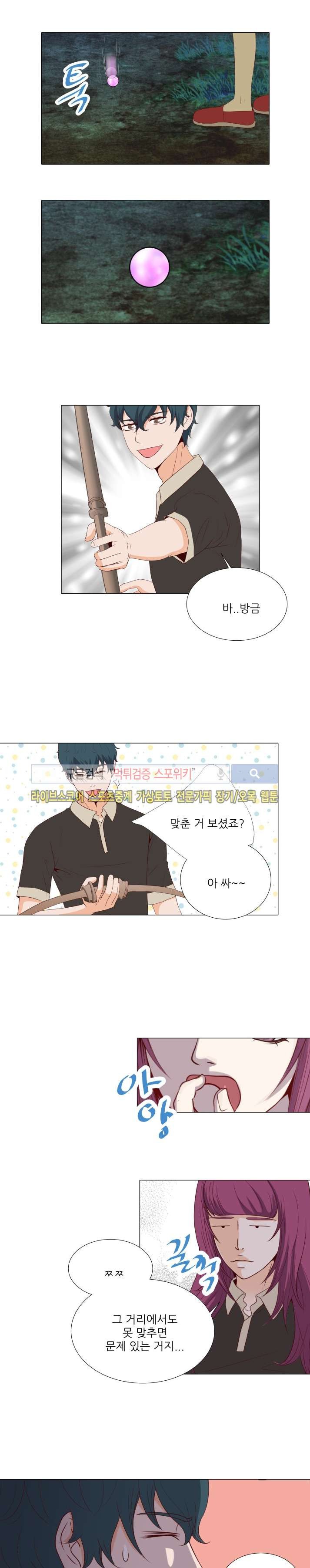 나의 도깨비 신부 34화 style=