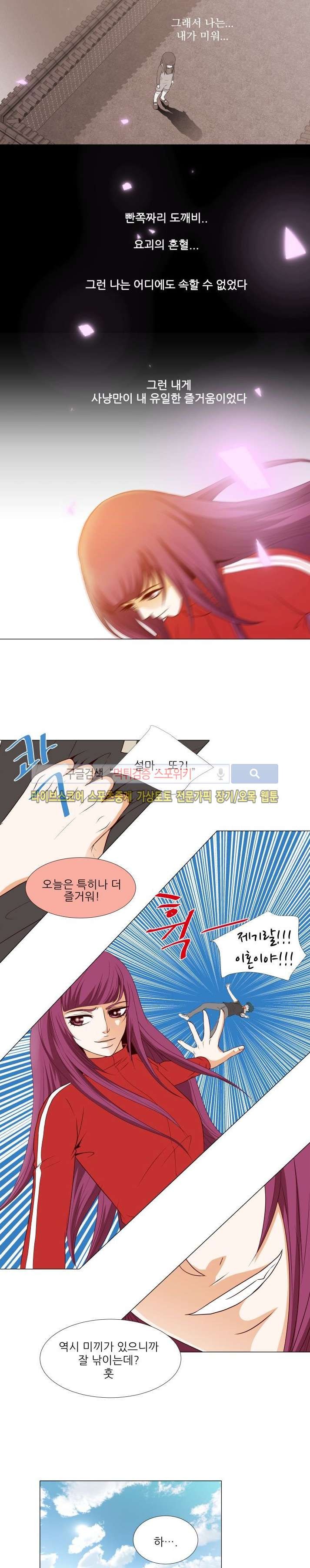 나의 도깨비 신부 5화 style=
