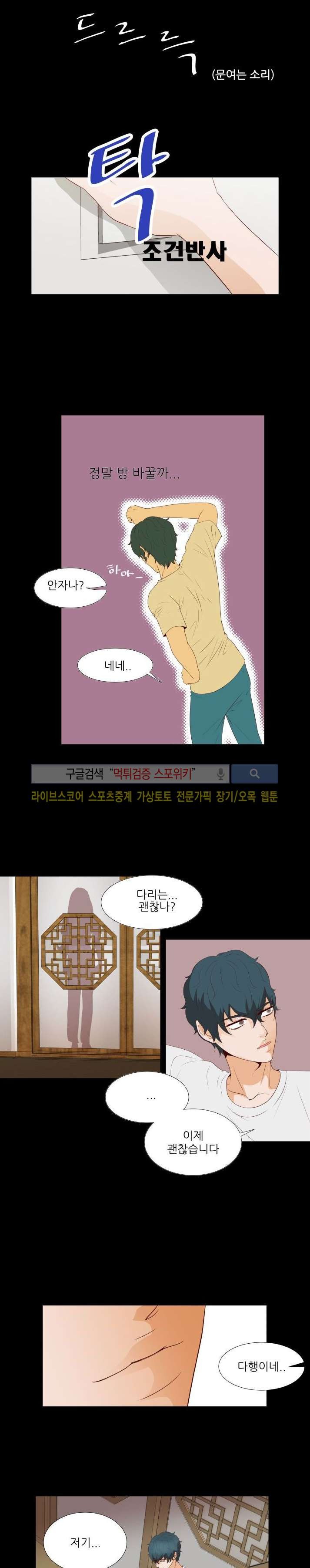 나의 도깨비 신부 7화 style=