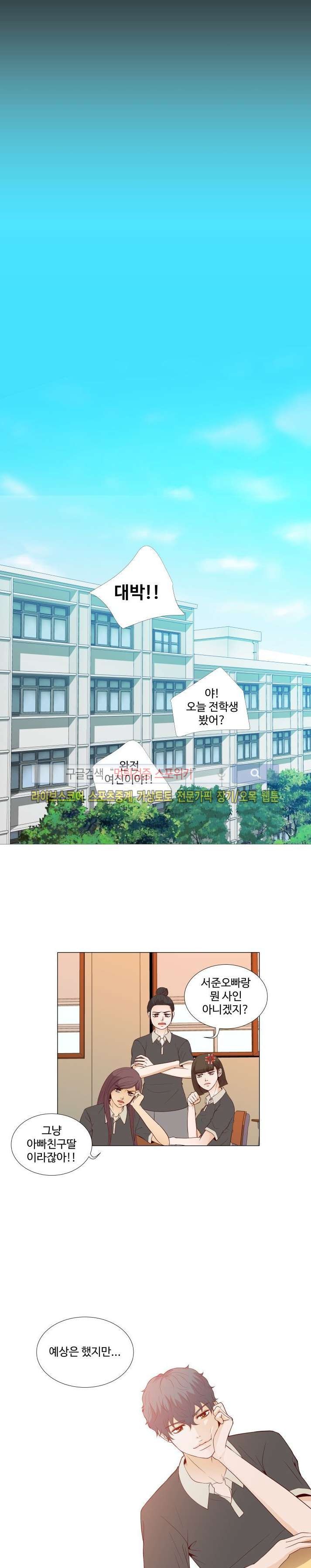 나의 도깨비 신부 4화 style=