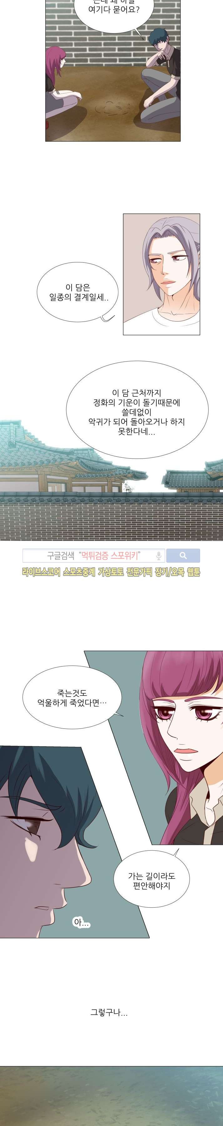 나의 도깨비 신부 14화 style=
