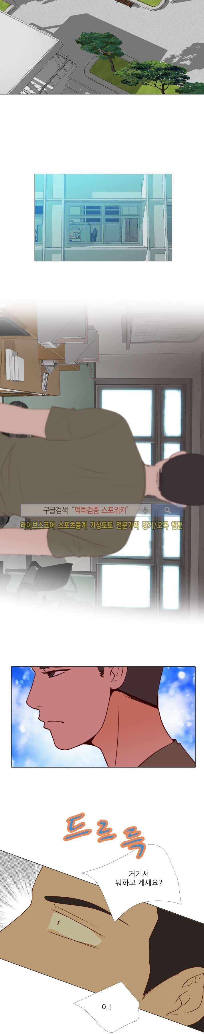 나의 도깨비 신부 34화 style=