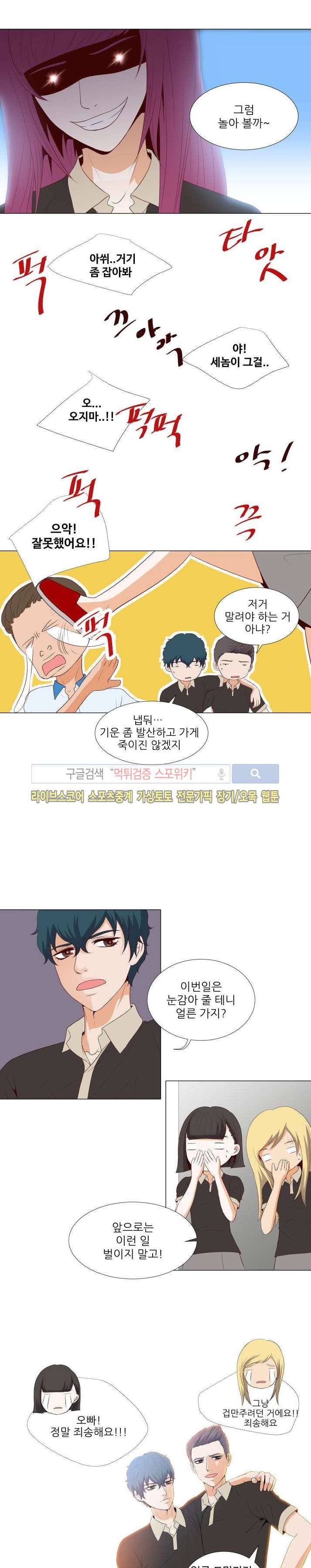 나의 도깨비 신부 6화 style=
