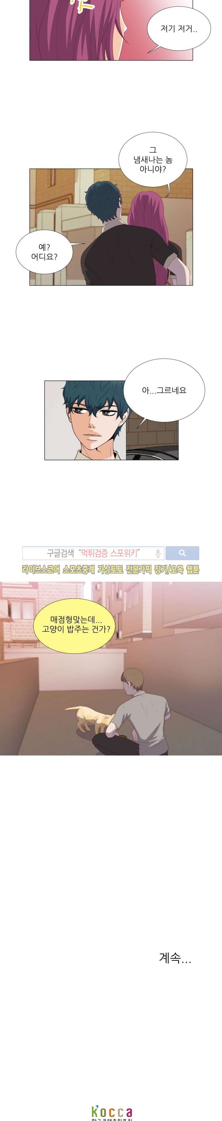 나의 도깨비 신부 12화 style=