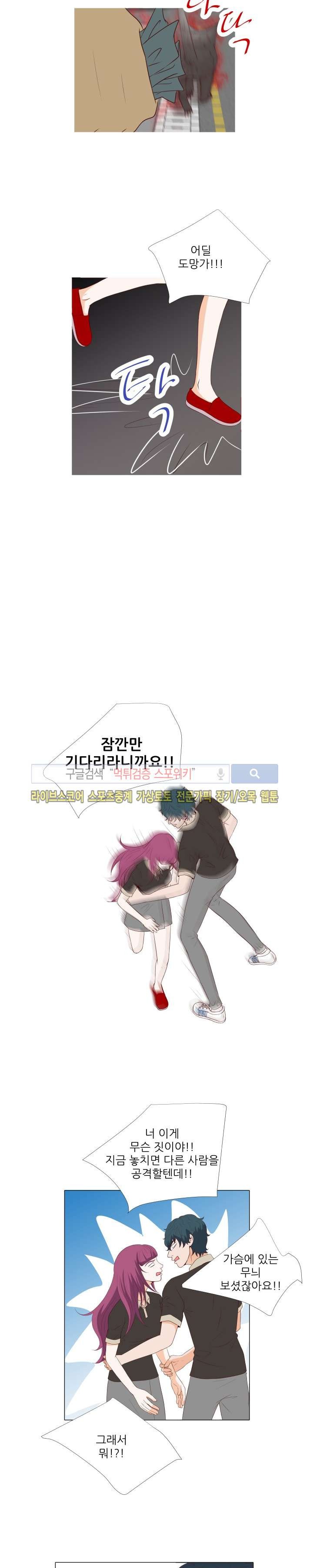 나의 도깨비 신부 13화 style=
