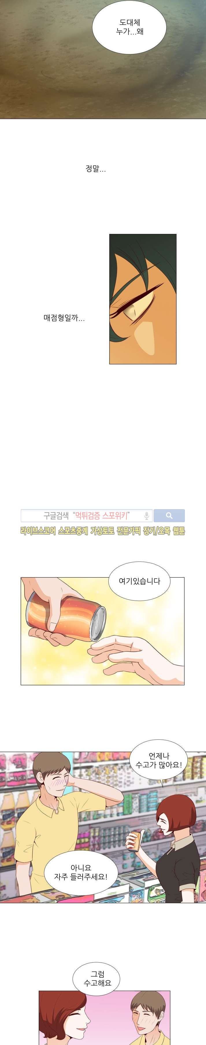 나의 도깨비 신부 14화 style=