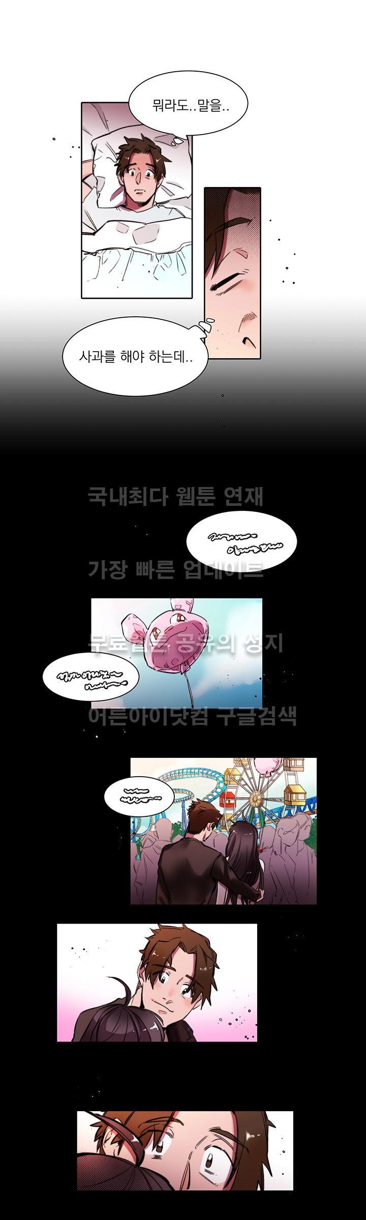 빈집의 처제 4화 style=