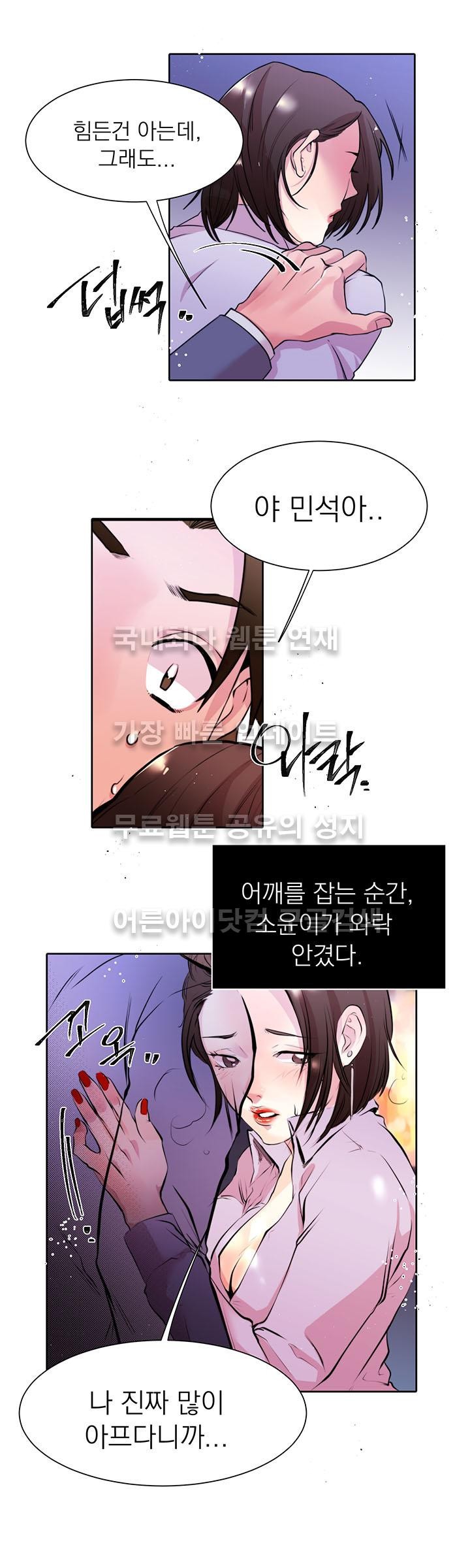 빈집의 처제 9화 style=