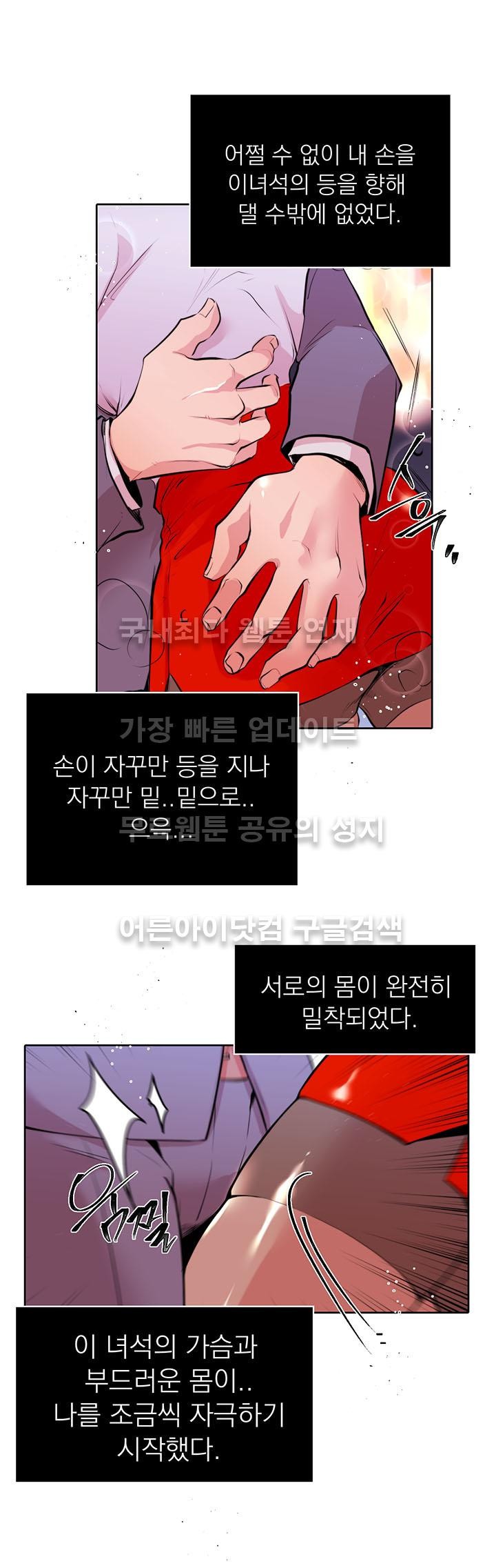 빈집의 처제 9화 style=
