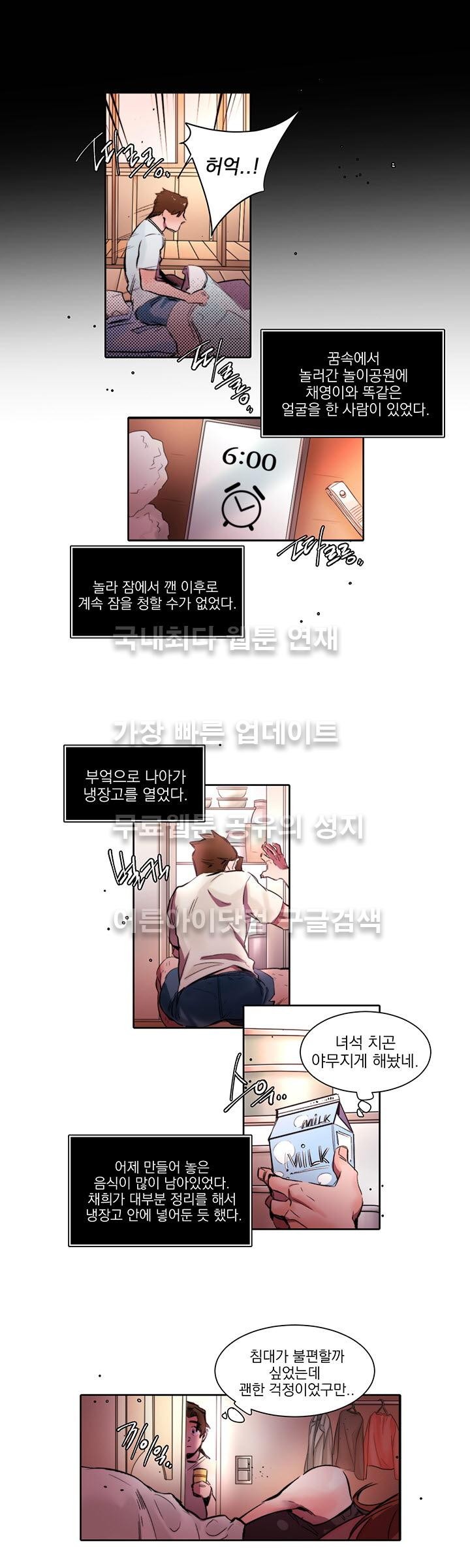 빈집의 처제 4화 style=